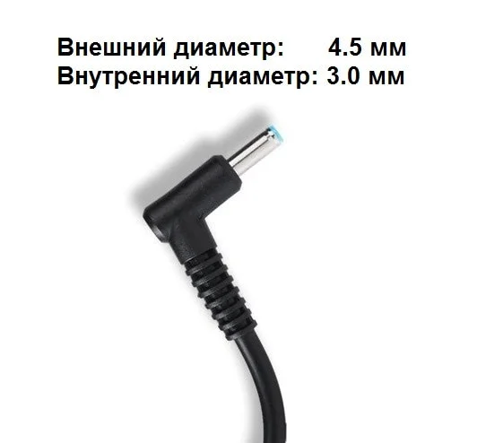 Блок питания HP 19.5V 3.33A 65W (4.5x3.0) - изображение 3